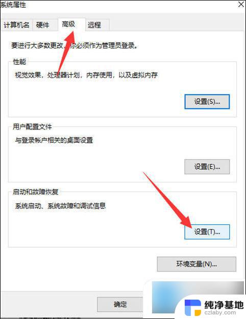 windows系统关机后自动重启