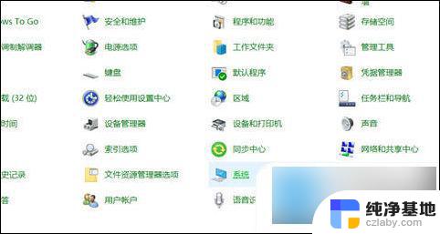 windows系统关机后自动重启