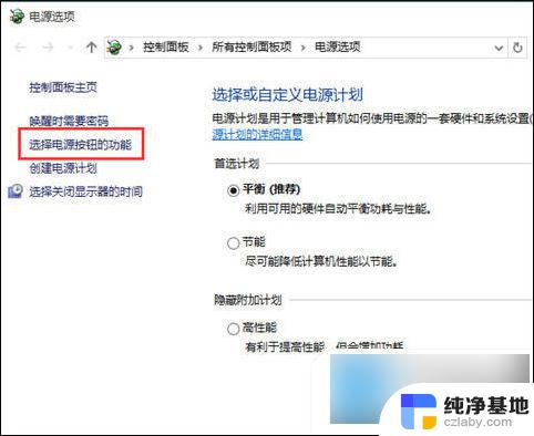 windows系统关机后自动重启