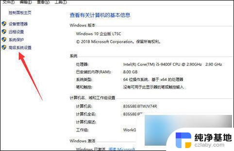 windows系统关机后自动重启