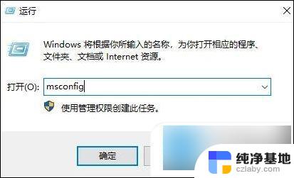 windows系统关机后自动重启