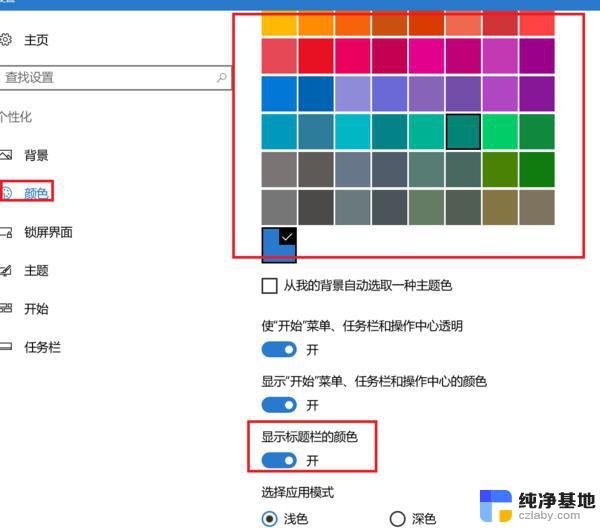 win10系统颜色深浅怎么调整