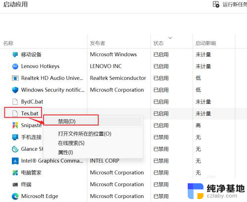 windows 10 bat加入自启动