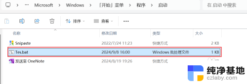 windows 10 bat加入自启动