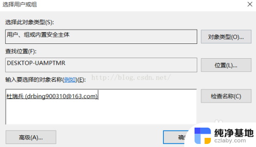 win10你需要trustedinstaller权限