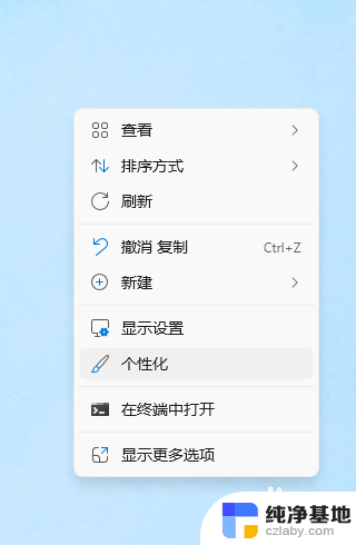 win11如何调整文字大小