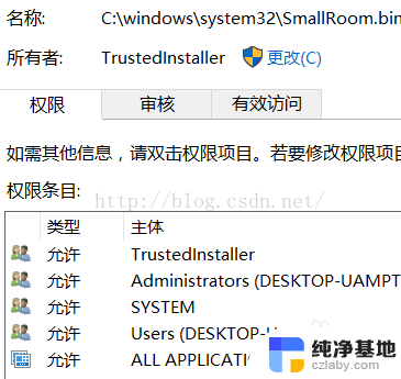 win10你需要trustedinstaller权限