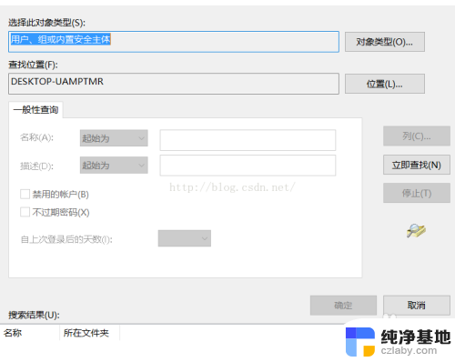 win10你需要trustedinstaller权限