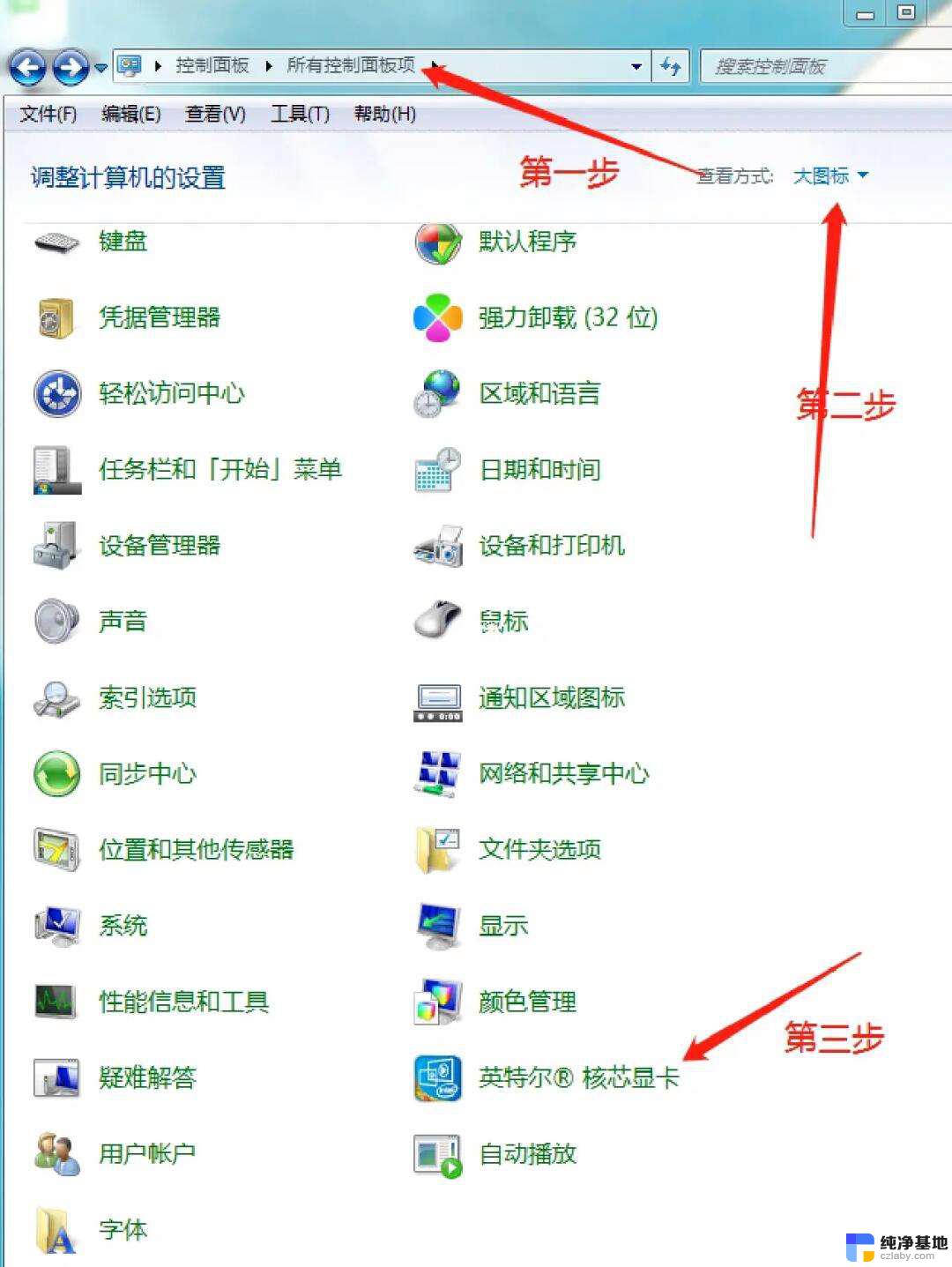 win 7电脑屏幕怎样设置常亮