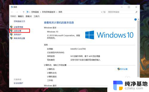 windows家庭版远程桌面连接