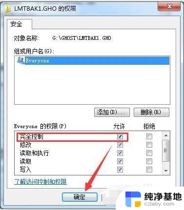 win7 该 请联系管理员