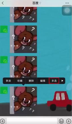 微信动画表情怎么保存到手机相册