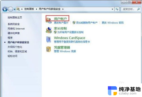 win7 该 请联系管理员