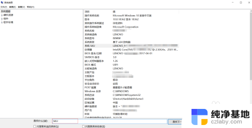 电脑型号在哪里查看