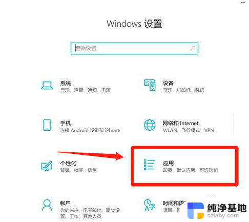 office怎么卸载干净win10