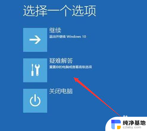 win10系统开机一直蓝屏