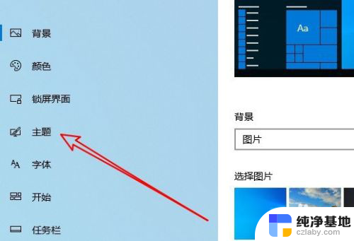 桌面图标显示怎么设置