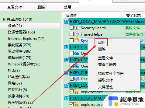 怎么关闭火绒自启动