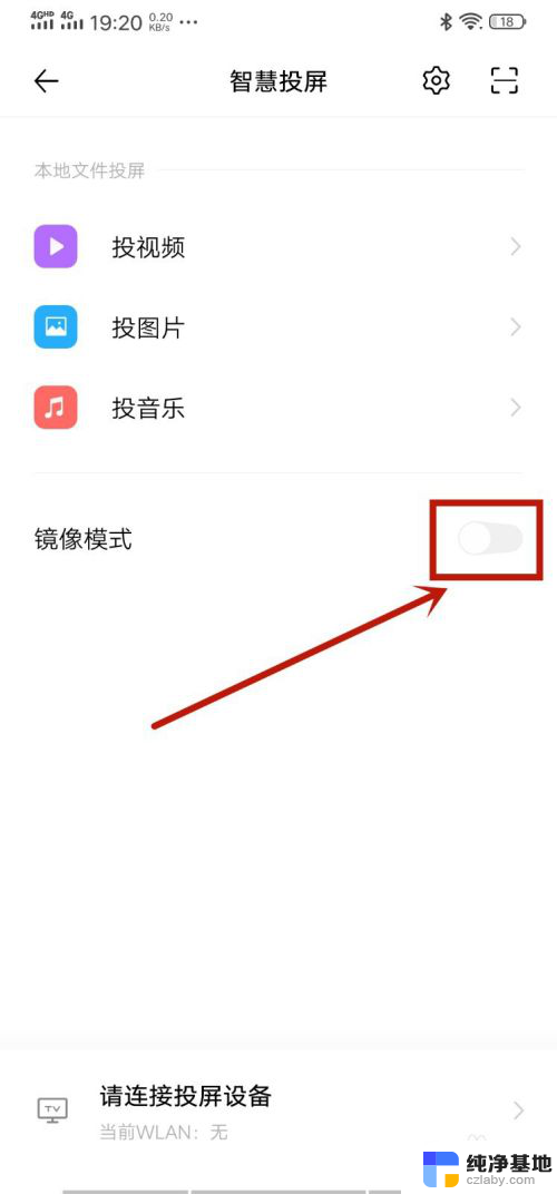 vivos15怎么投屏到电视机