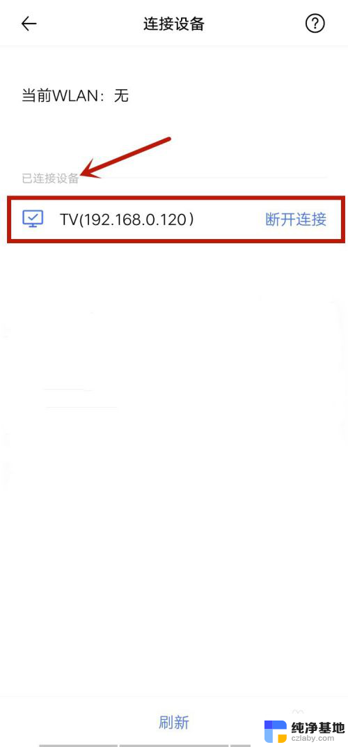 vivos15怎么投屏到电视机