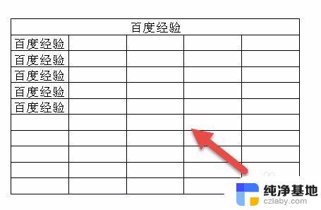 word里面如何添加pdf文件