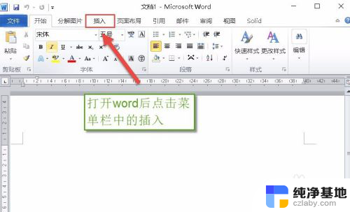 word里面如何添加pdf文件