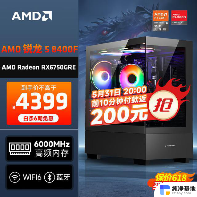 AMD高性价比整机618推荐，千元至万元总有你想要的！