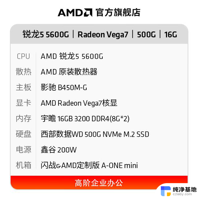 AMD高性价比整机618推荐，千元至万元总有你想要的！