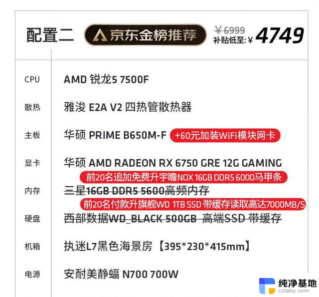 AMD高性价比整机618推荐，千元至万元总有你想要的！