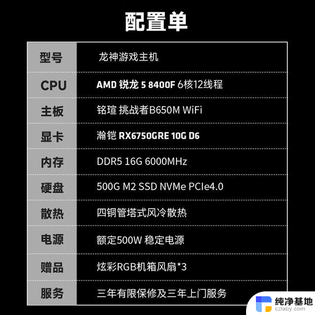 AMD高性价比整机618推荐，千元至万元总有你想要的！