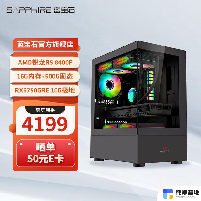 AMD高性价比整机618推荐，千元至万元总有你想要的！