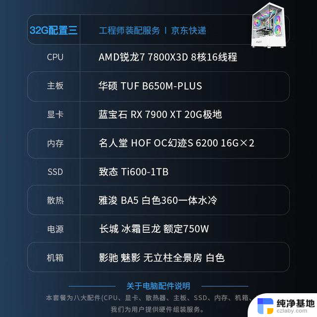 AMD高性价比整机618推荐，千元至万元总有你想要的！