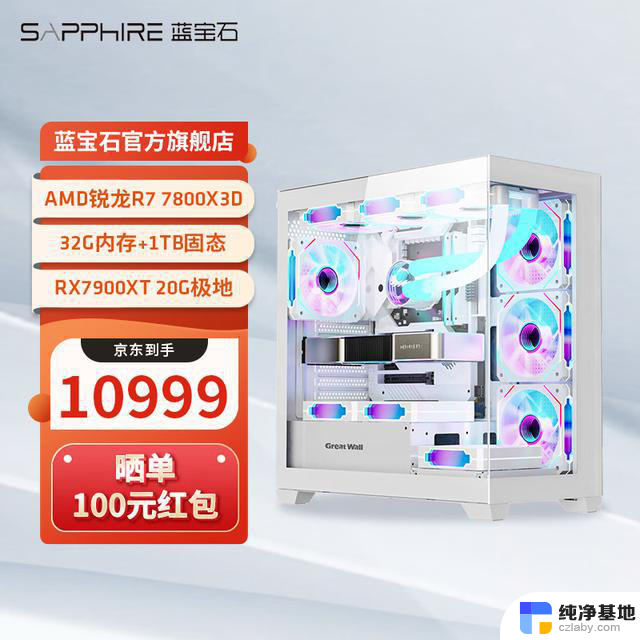 AMD高性价比整机618推荐，千元至万元总有你想要的！