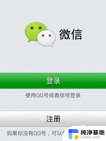 为什么微信无法获取摄像头