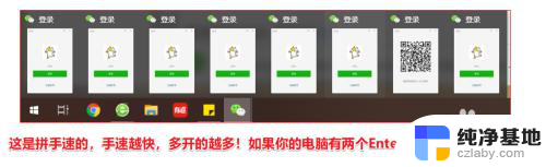 电脑怎么登录多个微信账号快捷键
