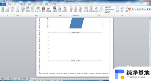 怎么删除word里的文本框