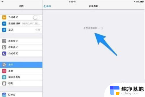 itunes怎么给ipad升级