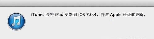 itunes怎么给ipad升级