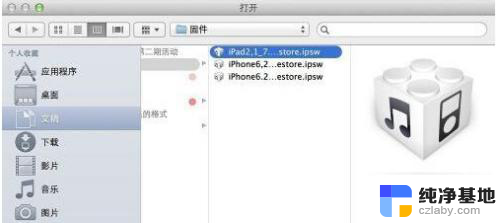 itunes怎么给ipad升级