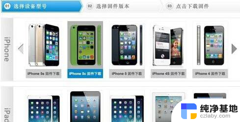 itunes怎么给ipad升级