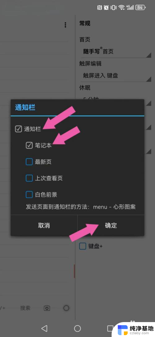 win11软件通知怎么开