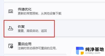 win11主板bios下开启vt虚拟化.