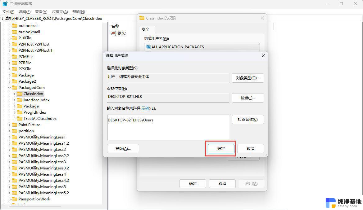 win11访问download显示无权访问