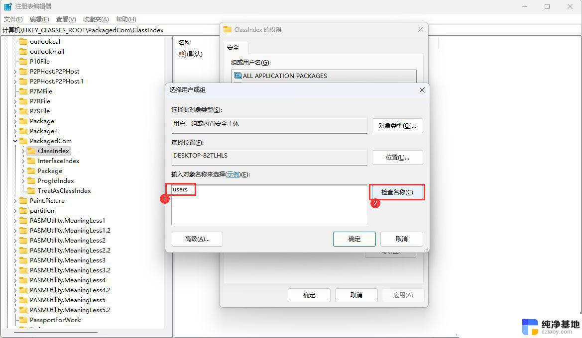 win11访问download显示无权访问