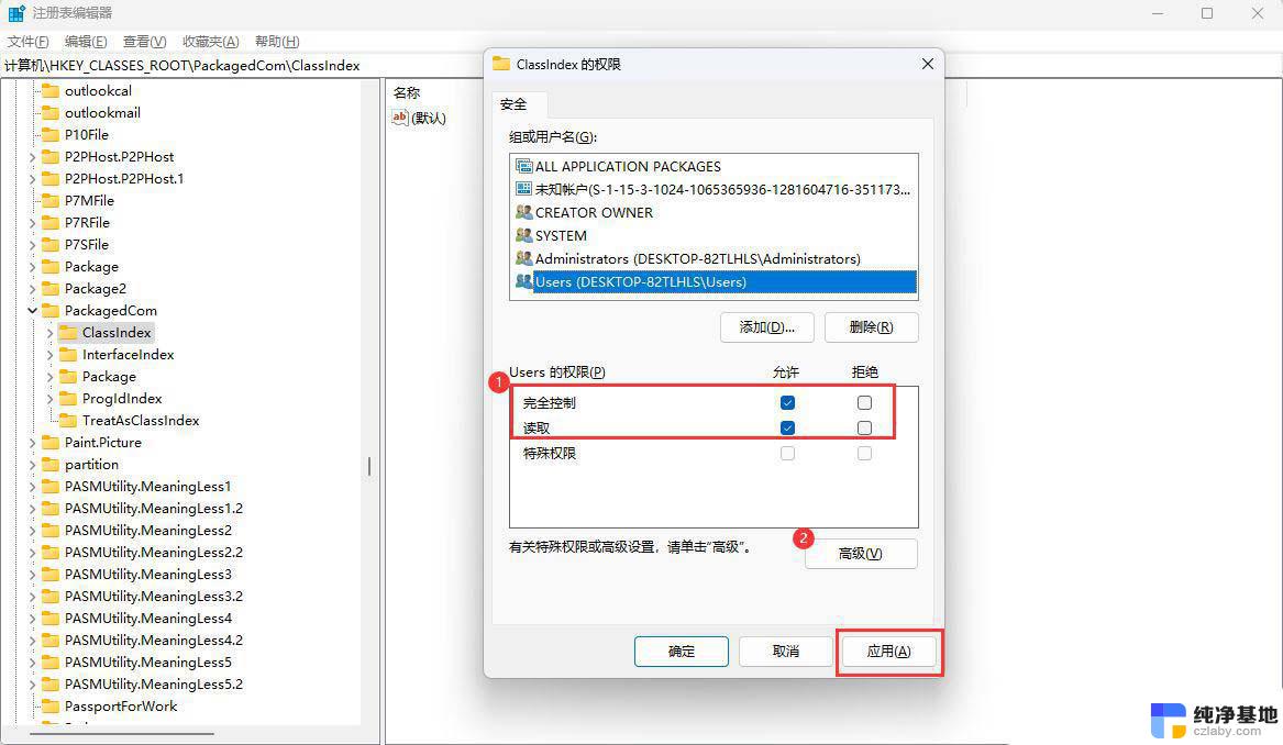 win11访问download显示无权访问